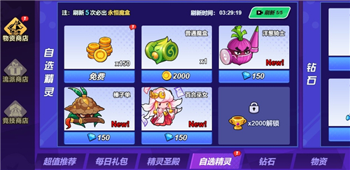 永恒徽章苹果版下载永恒徽章破解版无限钻石-第2张图片-太平洋在线下载
