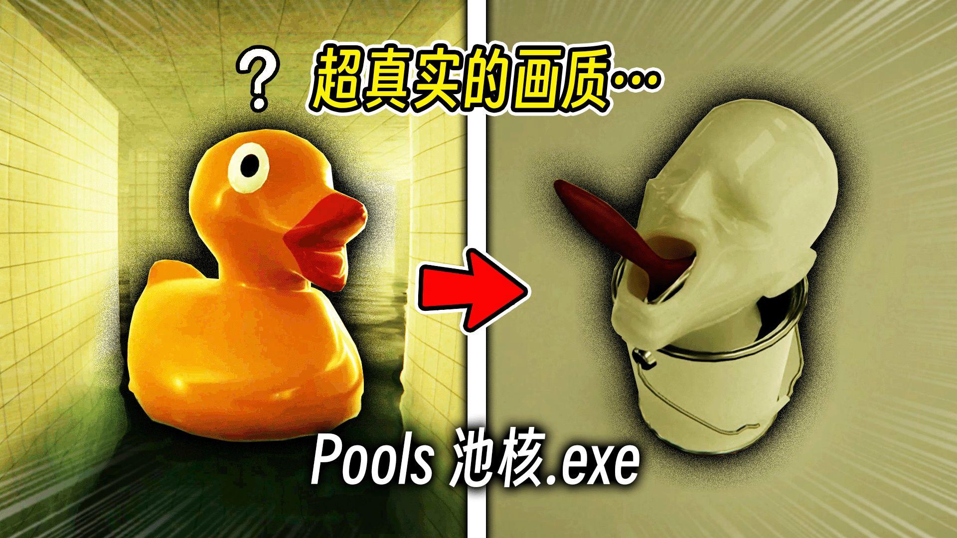 池核游戏安卓版pools游戏正式版-第2张图片-太平洋在线下载