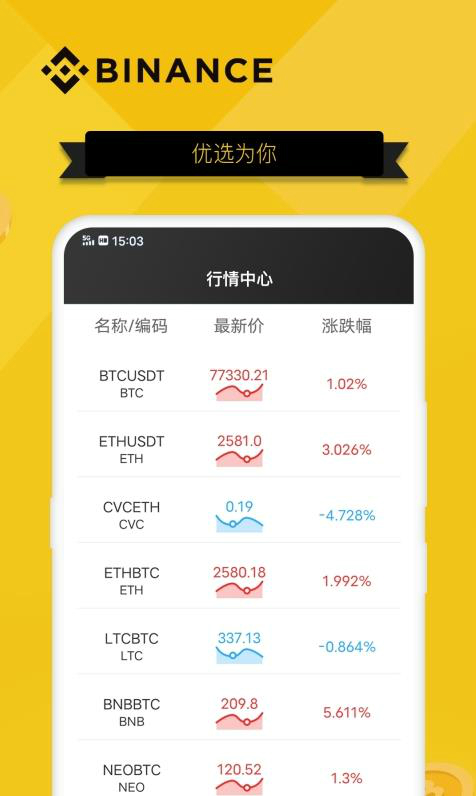 暴打老板苹果版app暴打老板苹果应用叫什么