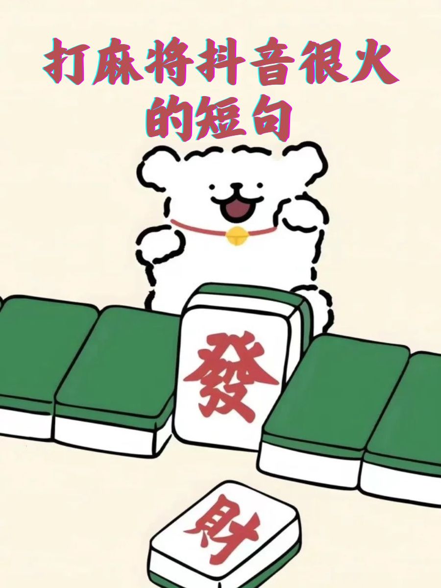 乐趣龙岩麻将苹果版苹果手机如何下载胡乐麻将