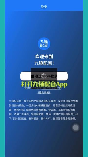 九锤配音破解苹果版下载九号自定义音效下载mp3-第2张图片-太平洋在线下载