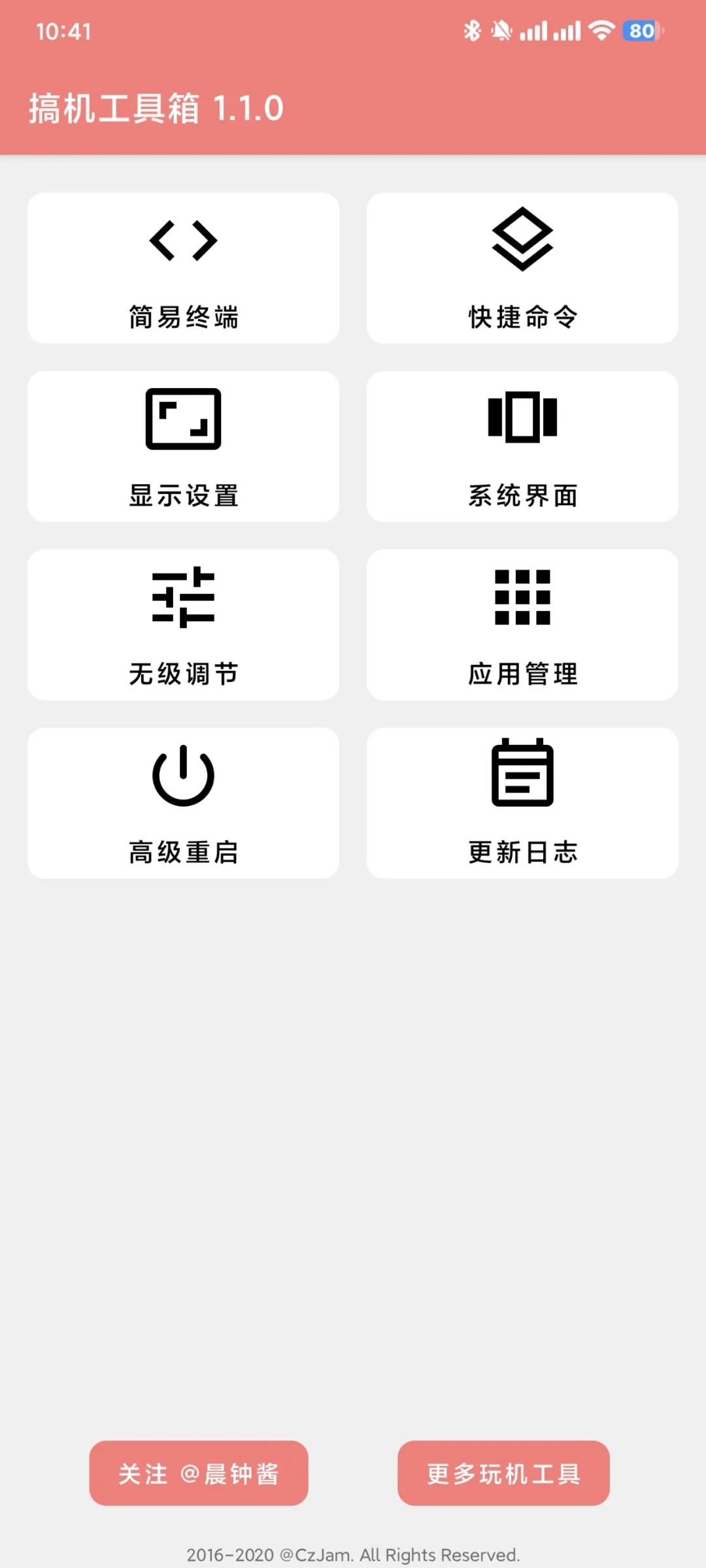 安卓4版本root安卓平板root大师-第2张图片-太平洋在线下载