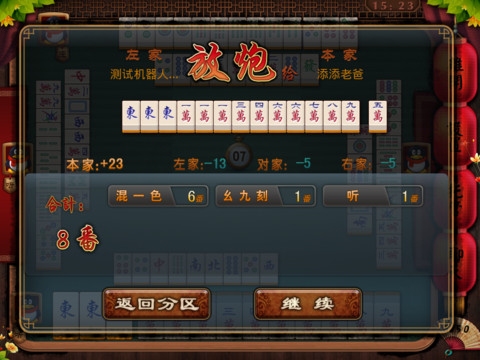 建德麻将安卓版建德麻将下载官方