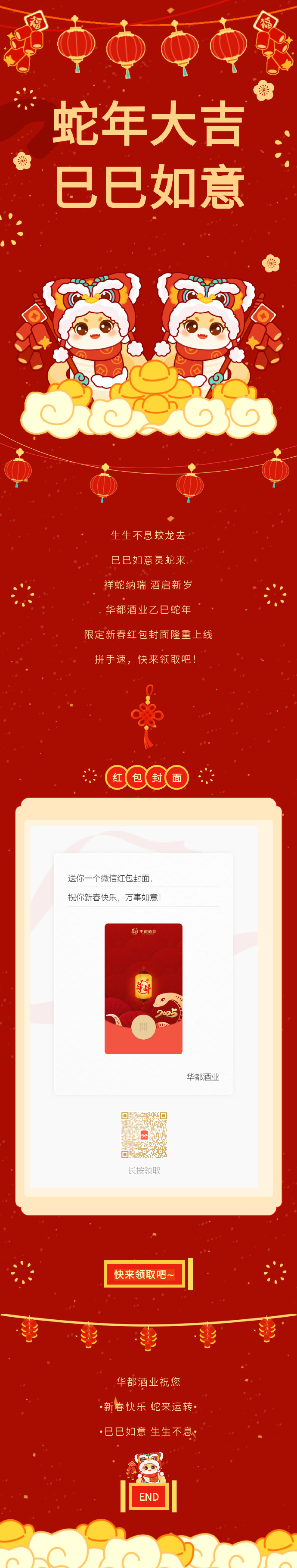 红包来啦苹果版苹果手机红包提醒微信抢红包