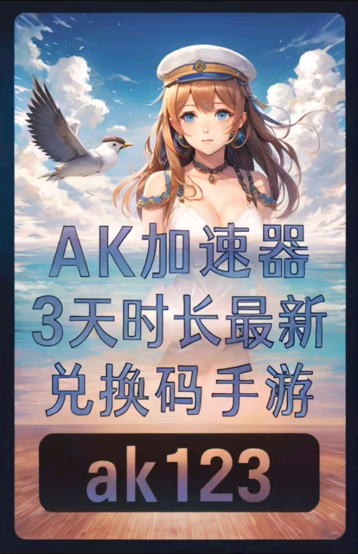 手机游戏加速器永久免费版手游加速器10倍速度辅助免费-第2张图片-太平洋在线下载
