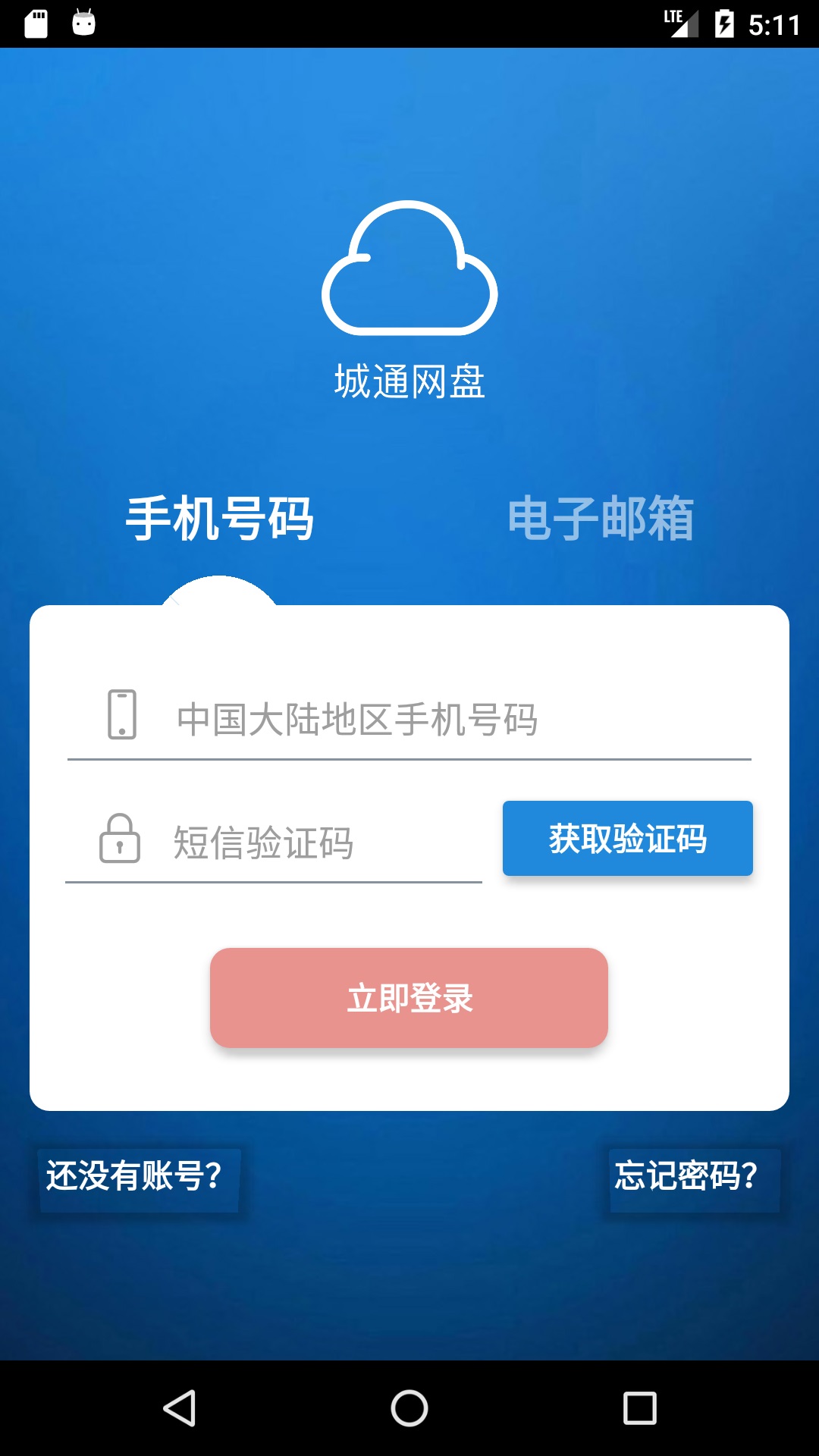 软件君客户端小陌软件君公众号官方