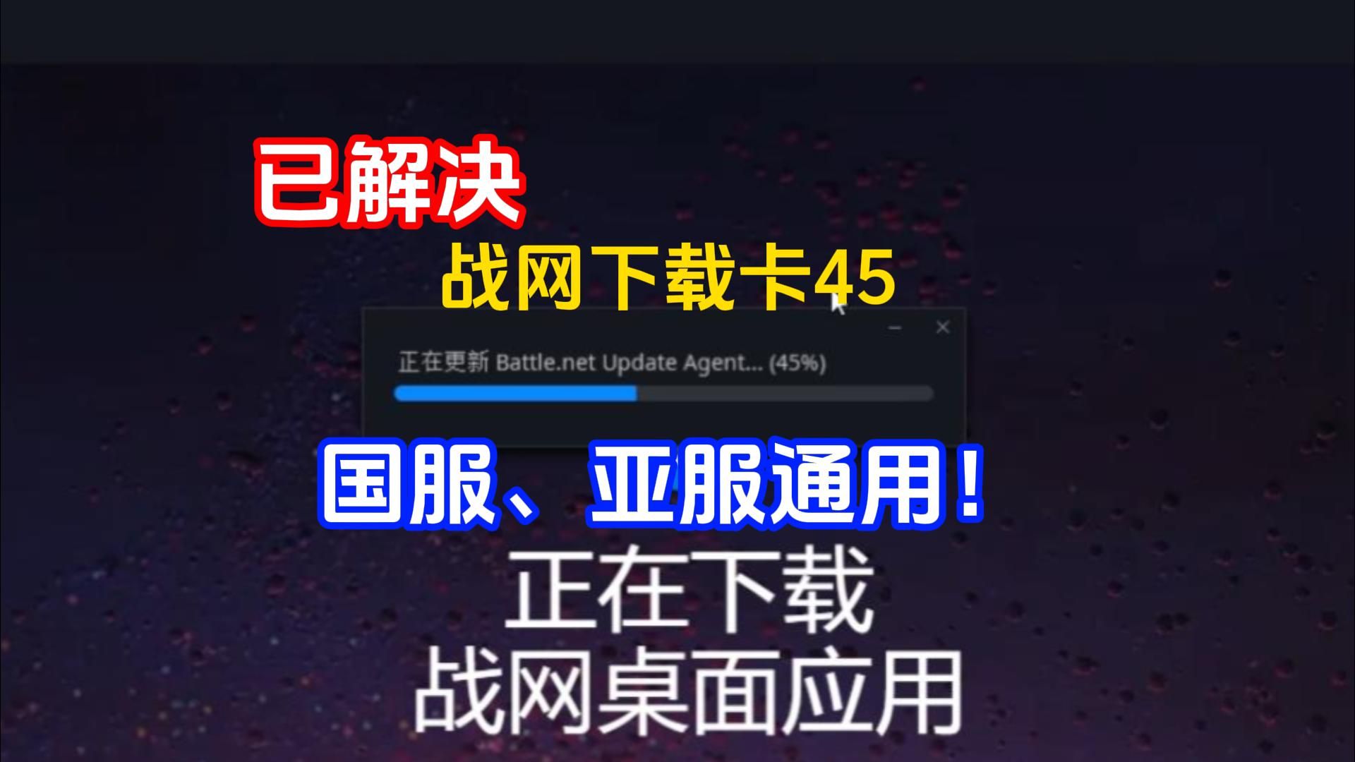 战网客户端rar战网客户端下载官网-第1张图片-太平洋在线下载