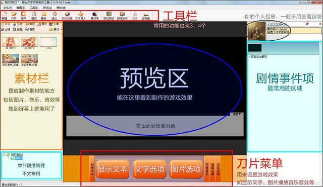 橙光制作工具手机版下载橙光制作工具pc端手机版