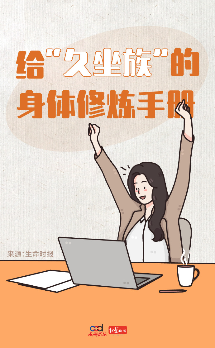 久坐时间安卓版久坐时间手机app官网-第1张图片-太平洋在线下载
