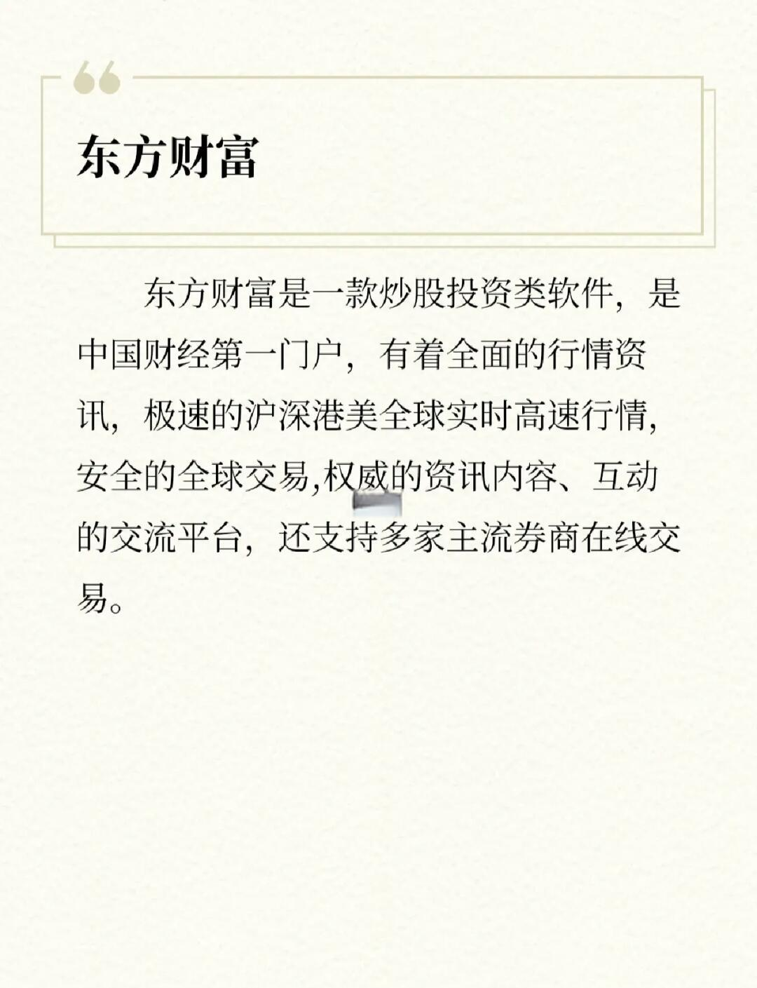 手机版炒股软件哪个好手机炒股软件排行榜第一名