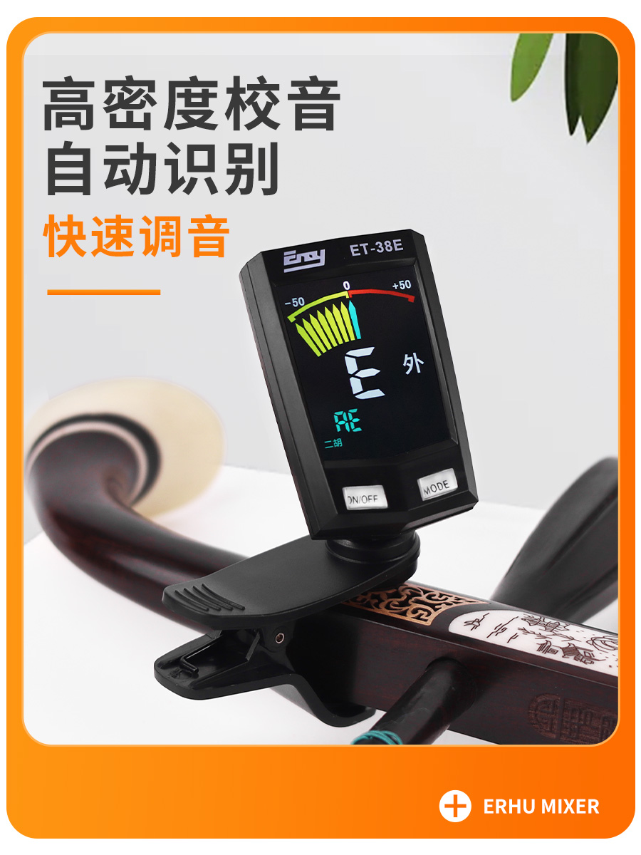 电子校音器手机版二胡电子校音器怎么用