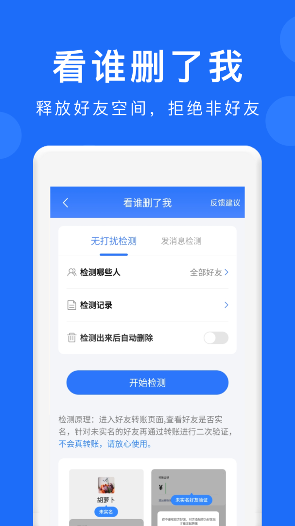 强制加群软件手机版群被禁言强制破解2022