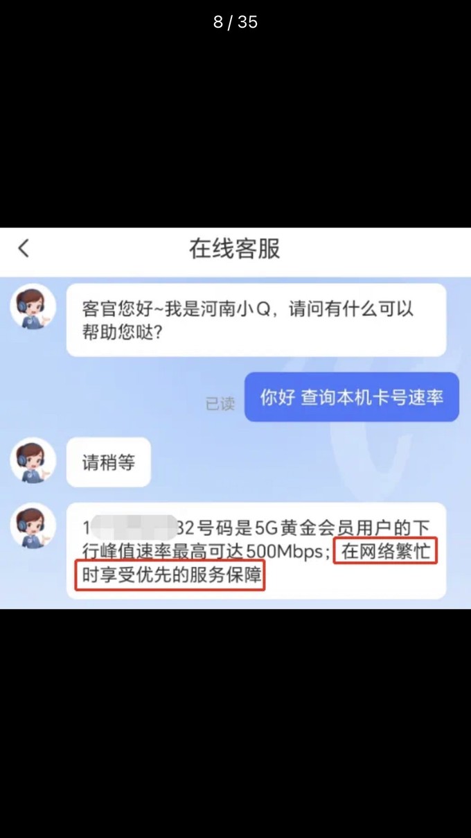 电信客户端选号中国电信在线选号
