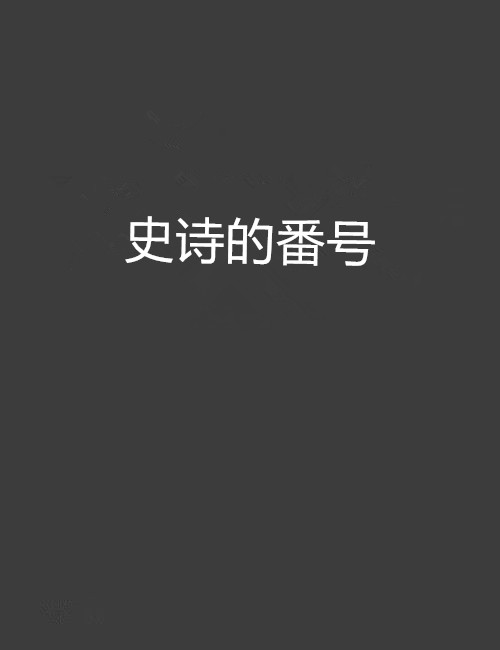 苹果版番号软苹果手机有哪些款式型号