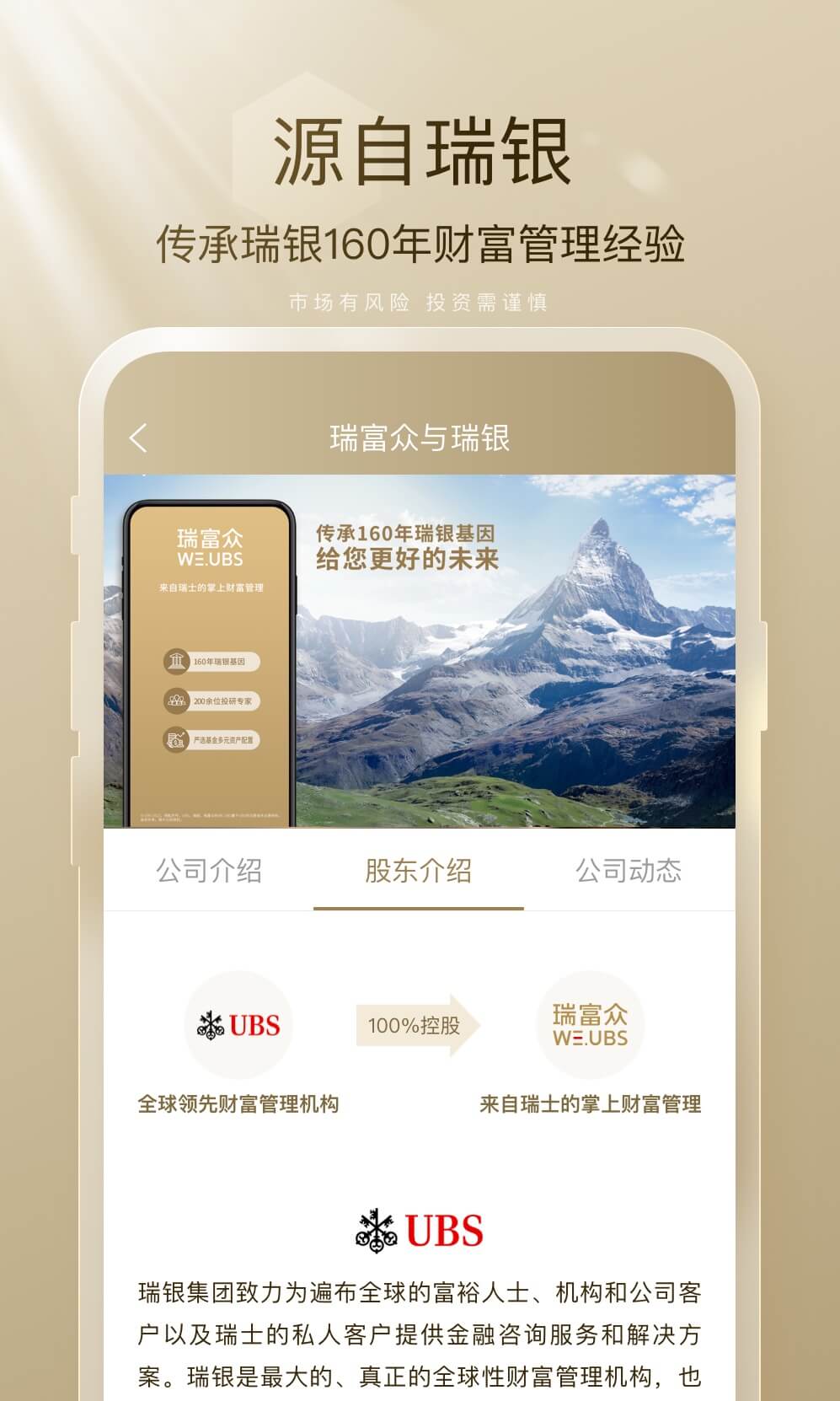 掌上财富客户端掌上财富电脑版下载