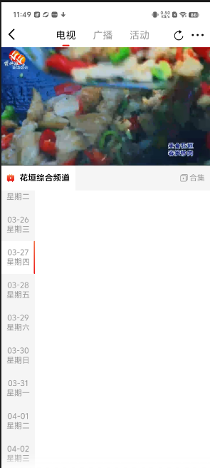 花垣客户端app湘西融媒app下载