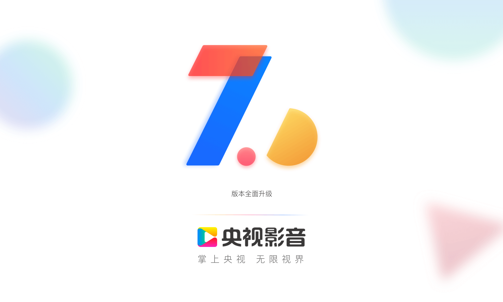 电视影音客户端暴风影音移动客户端下载