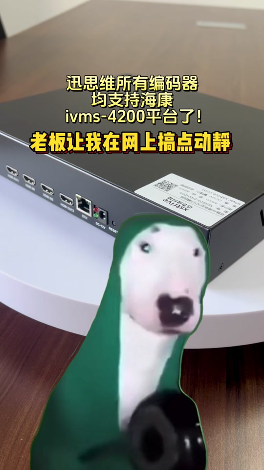 海康客户端4200卡海康客户端4200下载