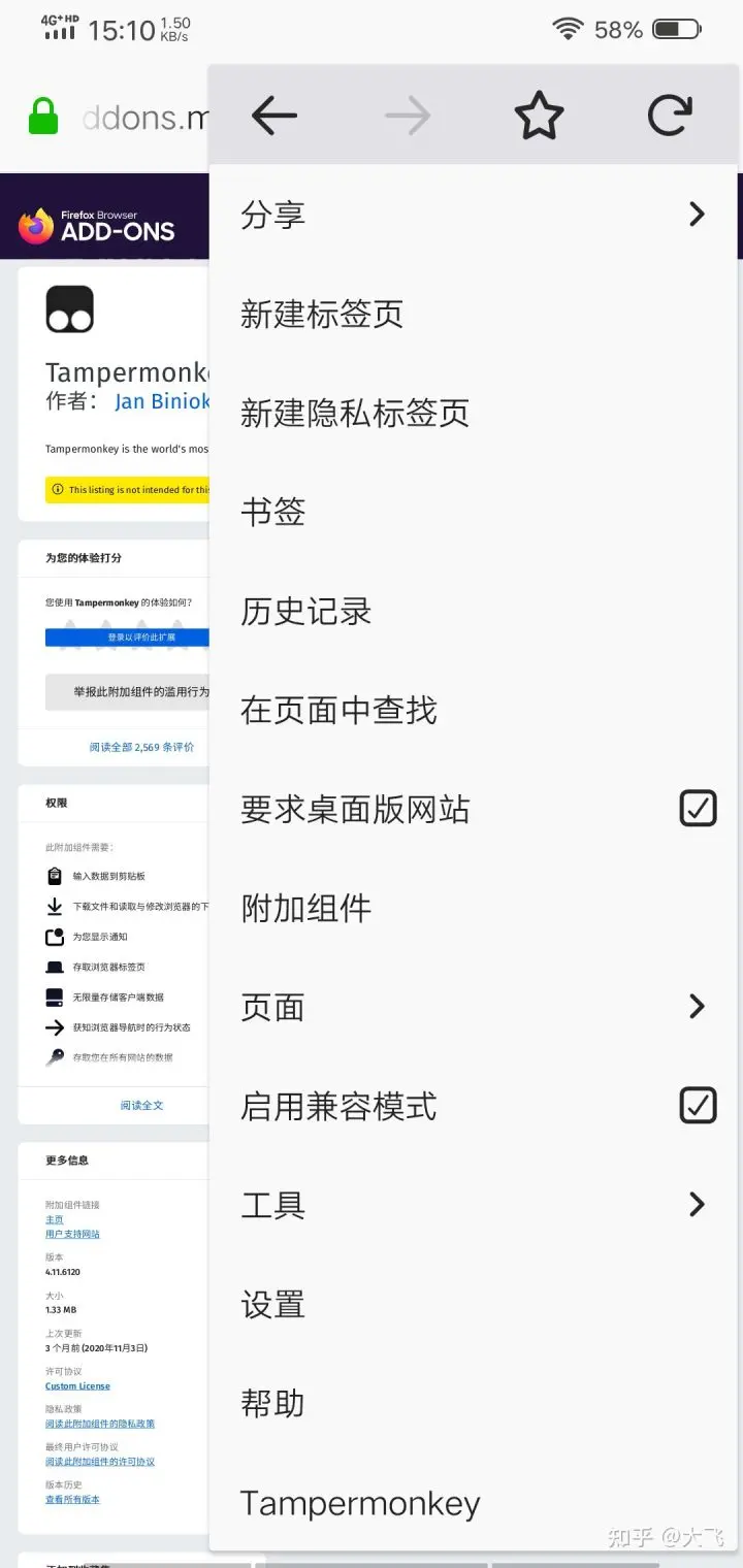 关于tampermonkey安卓手机版的信息