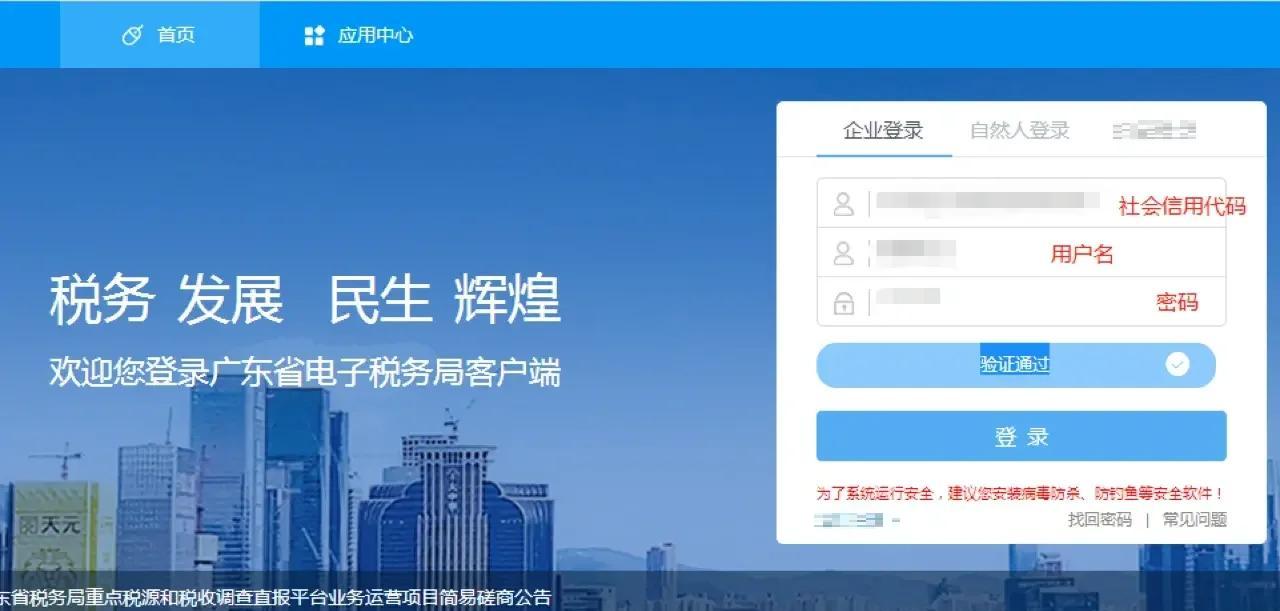 缴税客户端密码自然人扣缴客户端密码