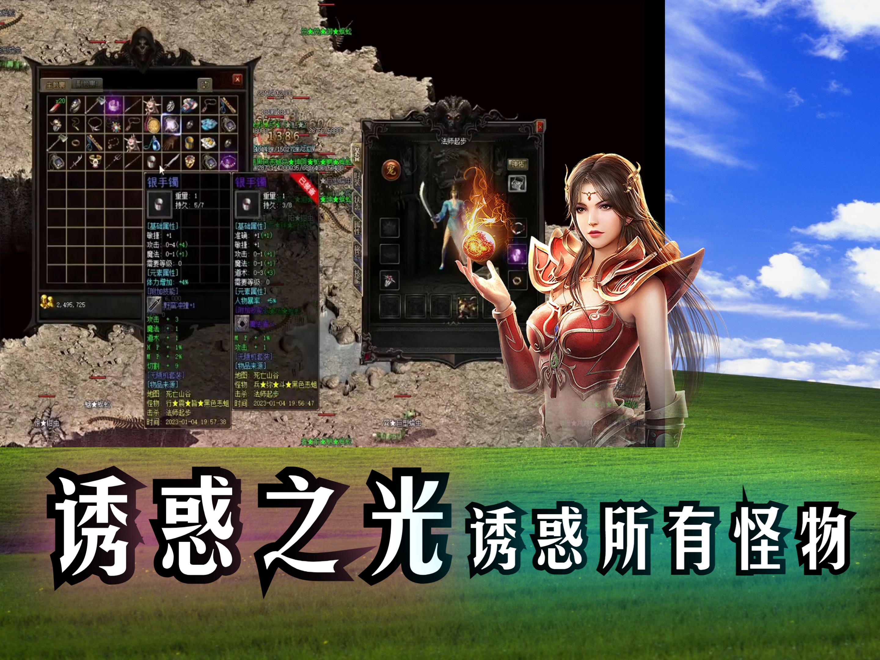 安卓版暗黑传奇暗黑之城骷髅传奇