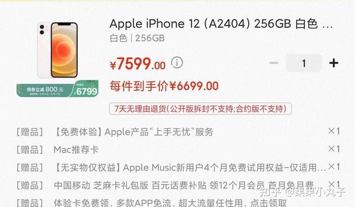 苹果库存降价了吗知乎新闻苹果iPhone出货量暴跌-第1张图片-太平洋在线下载